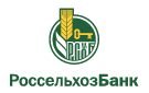 Банк Россельхозбанк в Садовом (Республика Адыгея)